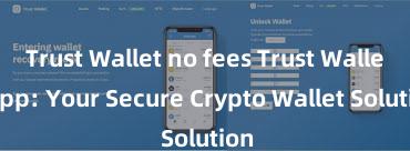 Trust Wallet no fees Trust Wallet App: Your Secure Crypto Wallet Solution